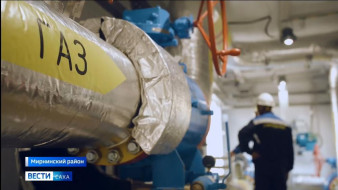 В Мирнинском районе запустили комплексную подготовку газа