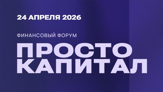 Глава Якутии: Развитие инфраструктуры в Сибири и на Дальнем Востоке – приоритет для страны