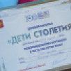 Более 43,5 тысяч семей Якутии распорядились целевым капиталом "Дети столетия"