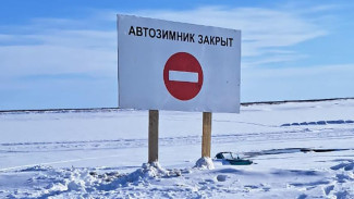 Автозимник "Индигир" полностью закрыт