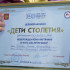 Свыше 10 тысяч семей Якутии получили право на целевой капитал "Дети столетия"