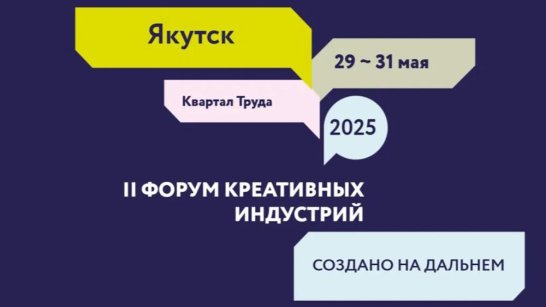 Эксперт: Якутия укрепляет позиции в сфере креативной экономики