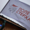 В Якутии подвели итоги второго года реализации экологического проекта "Полёт Стерха"