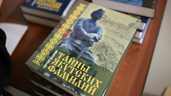В Якутии стартовал форум "Родословие народов Дальнего Востока"