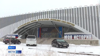 В Якутии вручены премии регионального Союза историков и краеведов