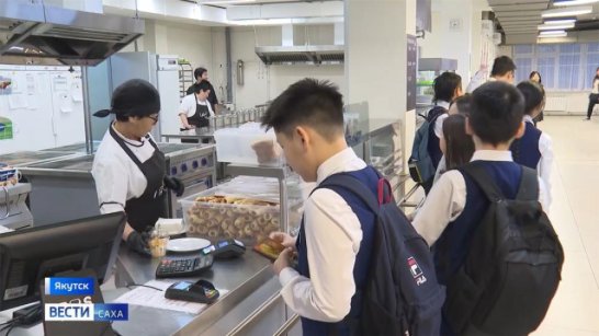 Свыше 110 тысяч школьников Якутии обеспечены бесплатным питанием