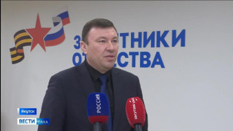 Более 12 тысяч жителей Якутии получают поддержку фонда "Защитники Отечества"