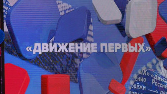 Более 670 первичных отделений "Движения первых" работают во всех районах Якутии