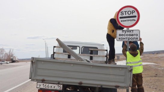 В Якутии введено временное ограничение движения грузового автотранспорта по региональным дорогам