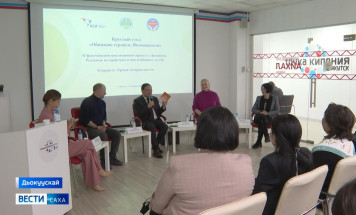 Дьокуускайга "Доруобуйаларыгар хааччахтаах оҕолор төрөппүттэрин Күннүгэ" диэн бырайыак сүрэхтэниитэ буолла