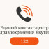 В Якутии сервис "Медицинский помощник" начал проактивное сопровождение семей с детьми до года и детьми-инвалидами 