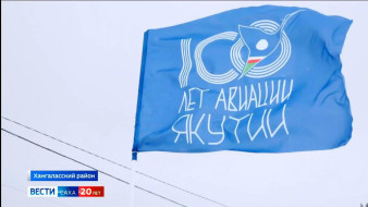 В честь юбилея Великой Победы и 100-летия якутской авиации сотрудники авиакомпаний региона провели горнолыжный забег