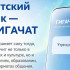 Якутский язык появился в нейросети ГигаЧат от Сбера