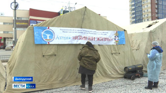 "Олоххун уларыт" диэн ускул-тэскил сылдьар дьоҥҥо аахсыйа ыытылынна