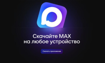 Госорганы Якутии переходят на мессенджер MAX
