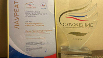 Глава наслега из Якутии стал лауреатом Всероссийской муниципальной премии "Служение"
