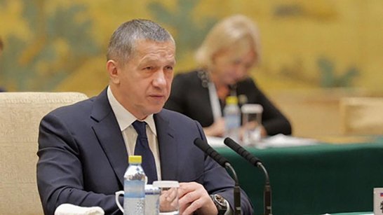 Юрий Трутнев провёл встречу сопредседателей Межправительственной Российско-Китайской комиссии