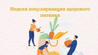 Неделя популяризации здорового питания проводится в Якутии