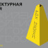 Архитектурная неделя пройдёт в Якутске