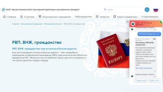 В Якутии заработал чат‑бот для социальной и культурной адаптации иностранных граждан