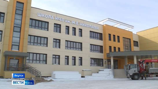 Сергей Кравцов отметил Якутию в числе лидеров по капремонту и строительству объектов образования