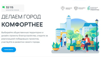 Якутяне выбирают какие территории будут благоустроены в 2025 году