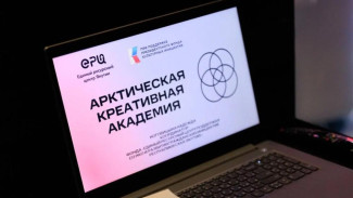 В Эвено-Бытантайском районе стартовал проект "Арктическая креативная академия"