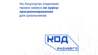 В Якутии школьники и студенты могут бесплатно пройти обучение программированию в сфере ИИ