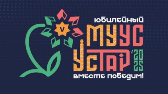 Стали известны имена полуфиналистов вокального конкурса фестиваля "МУУС УСТАР"