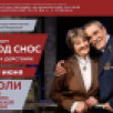 В Якутии пройдут гастроли Театра Российской Армии и Донецкого театра имени М.М. Бровуна