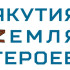 Вячеслав Литавин: Выпускники программы "Якутия - Земля героев" сделают много для нашей страны