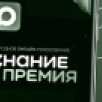 "Знание.Премия 2025": Жителей Якутии приглашают проголосовать за Центр "ВОИН"