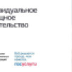 Развитие жизненных ситуаций на Госуслугах продолжилось в 2026 году