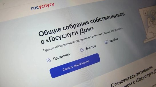 В Якутии новым приложением по аварийной заявке "Госуслуги Дом" пользуются более 68 тысяч человек