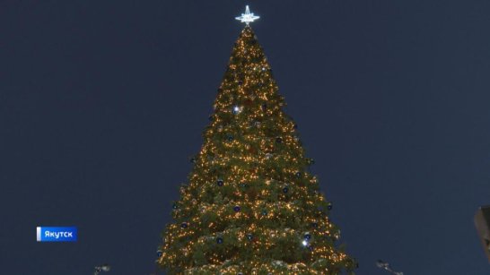 В Якутске 1 декабря состоится торжественное зажжение главной новогодней ёлки