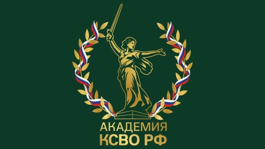 Комитет семей воинов Отечества запускает уникальную образовательную программу для общественников и волонтёров