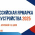 В Якутии состоится Всероссийская ярмарка трудоустройства "Работа России. Время возможностей"