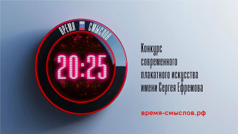 Художников и дизайнеров Якутии приглашают на конкурс современного плакатного искусства
