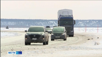 В период межсезонья на всех ледовых переправах Якутии идёт планомерное снижение грузоподъёмности