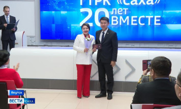 20 лет вместе. В Якутске состоялось итоговое мероприятие к юбилею ГТРК "Саха"