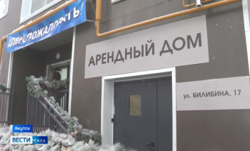 Пять новых домов арендного жилья планируют ввести в Якутии в 2026 году