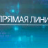 Вопросы жителей на "Прямой линии" Главы Якутии находят решения