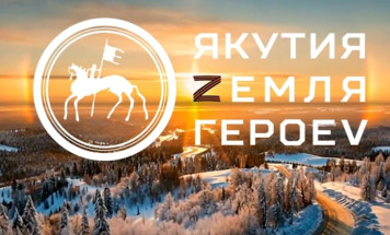 Участник программы "Якутия – Земля героев" примет участие в оказании бесплатных юридических консультаций