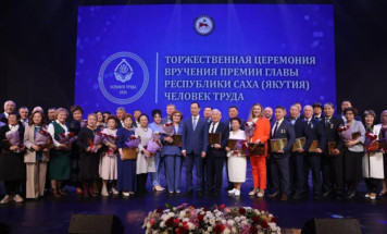 28 апреля в Якутии объявят имена лауреатов премии "Человек труда"