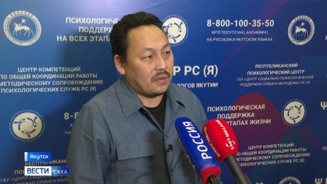 Психологи Якутии провели 300 консультаций для участников СВО и их родных в новогодние выходные
