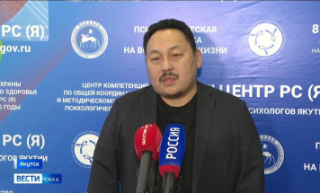 В Якутии продолжается профессиональная психологическая поддержка участников СВО и их родственников