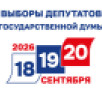 Центр общественного наблюдения за выборами в Госдуму открылся в Якутии