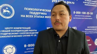 Якутия закроет потребности населения в психологах 