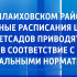 В Аллаиховском районе штатные расписания школ и детсадов приводятся в соответствие с федеральными нормативами