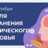 В Якутии проводится Неделя сохранения психического здоровья